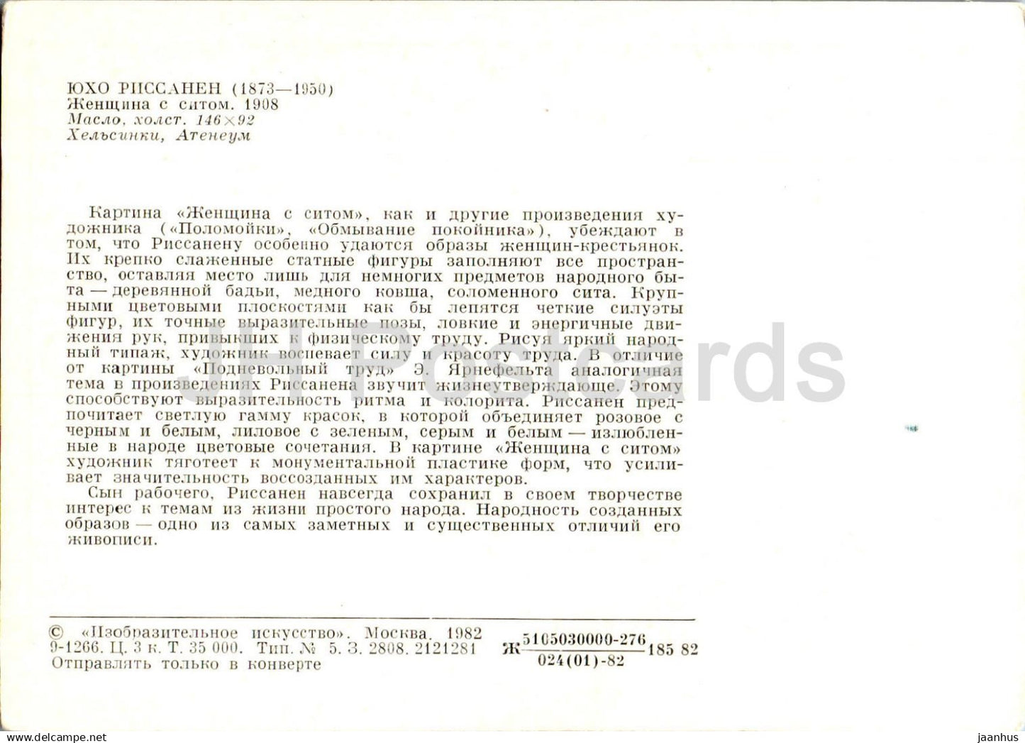 painting by Juho Rissanen - Woman with a Sieve - Finnish art - 1982 - Russia USSR - unused