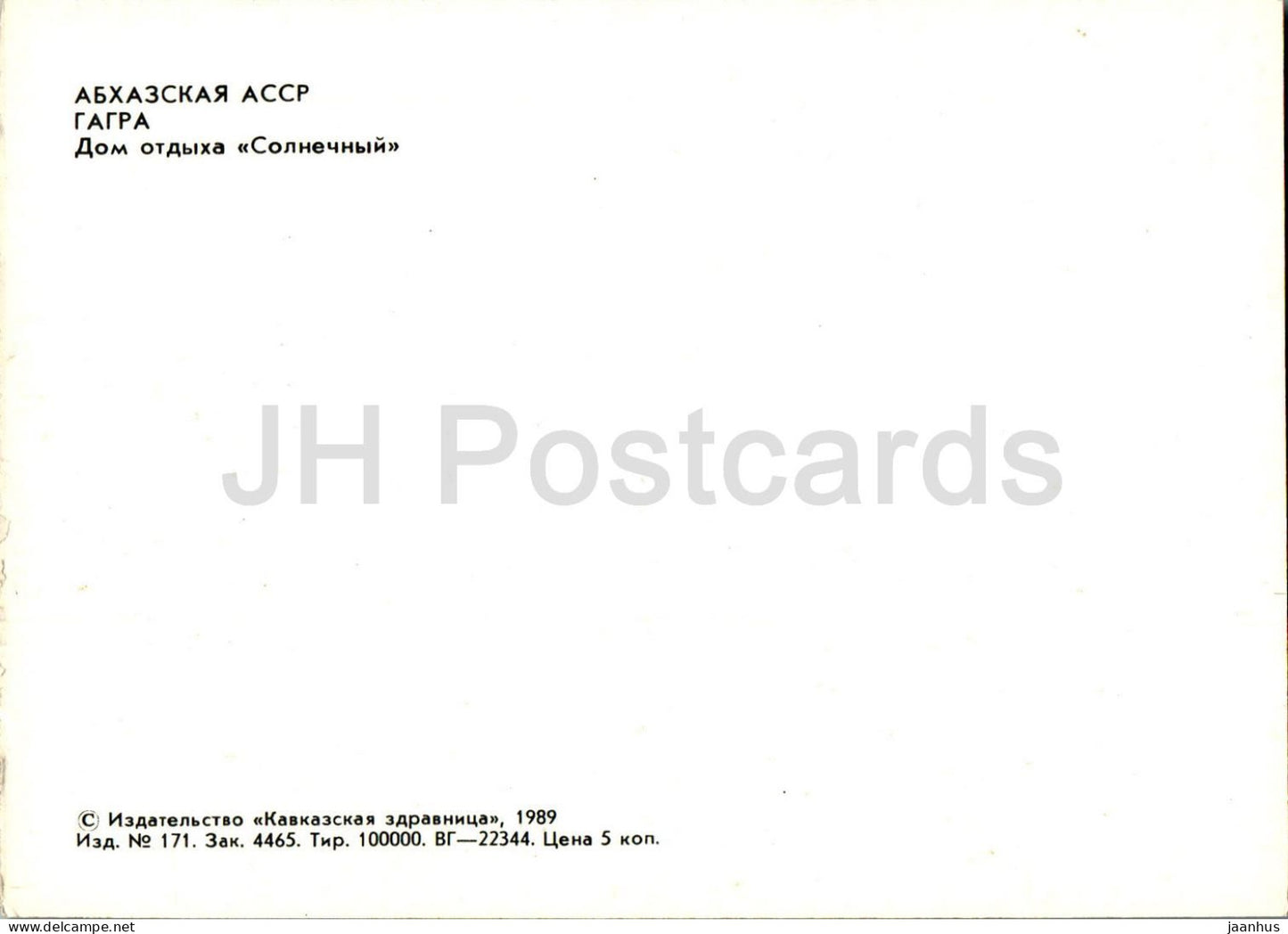 Gagra - Ferienhaus Solnechnyi - Abchasien - 1989 - Georgien UdSSR - unbenutzt