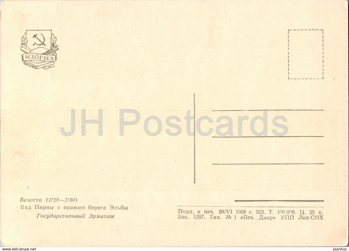 painting by Bellotto - View of Pirna from the right bank of the Elbe - Germany Italian art - 1958 - Russia USSR - unused