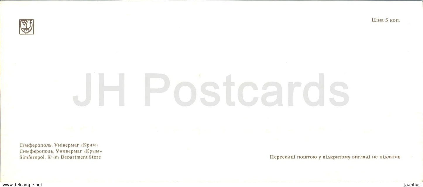 Simferopol - Department Store Krim (Crimea) - Crimea - 1978 - Ukraine USSR - unused