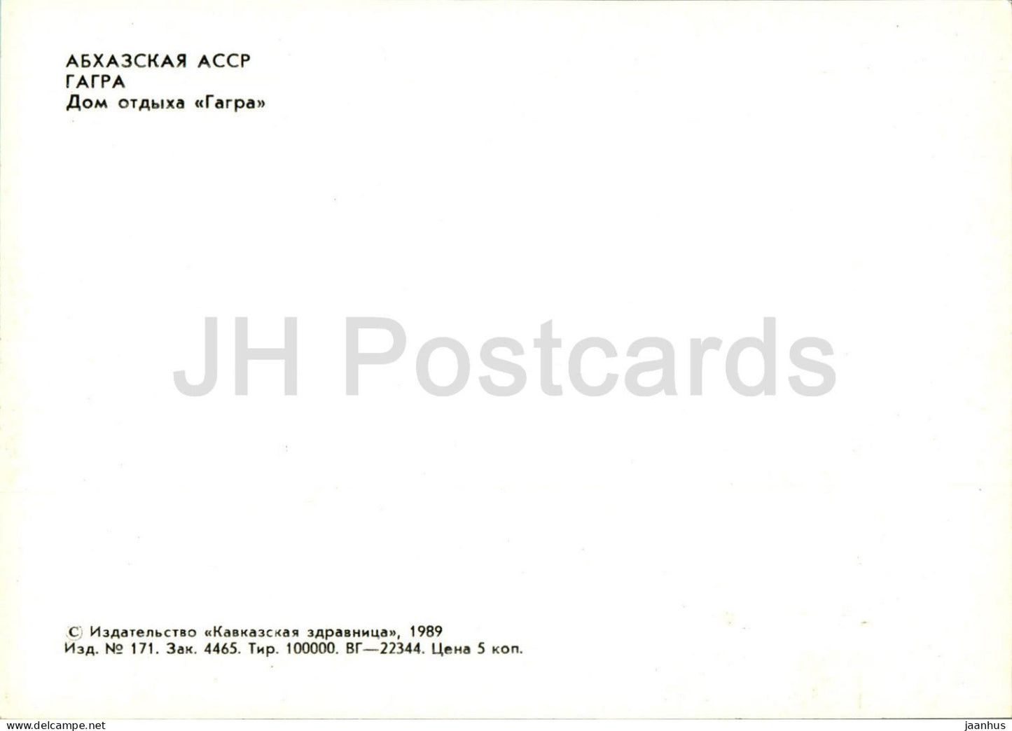 Gagra - Gagra Holiday House - Abkhazie - 1989 - Géorgie URSS - inutilisé