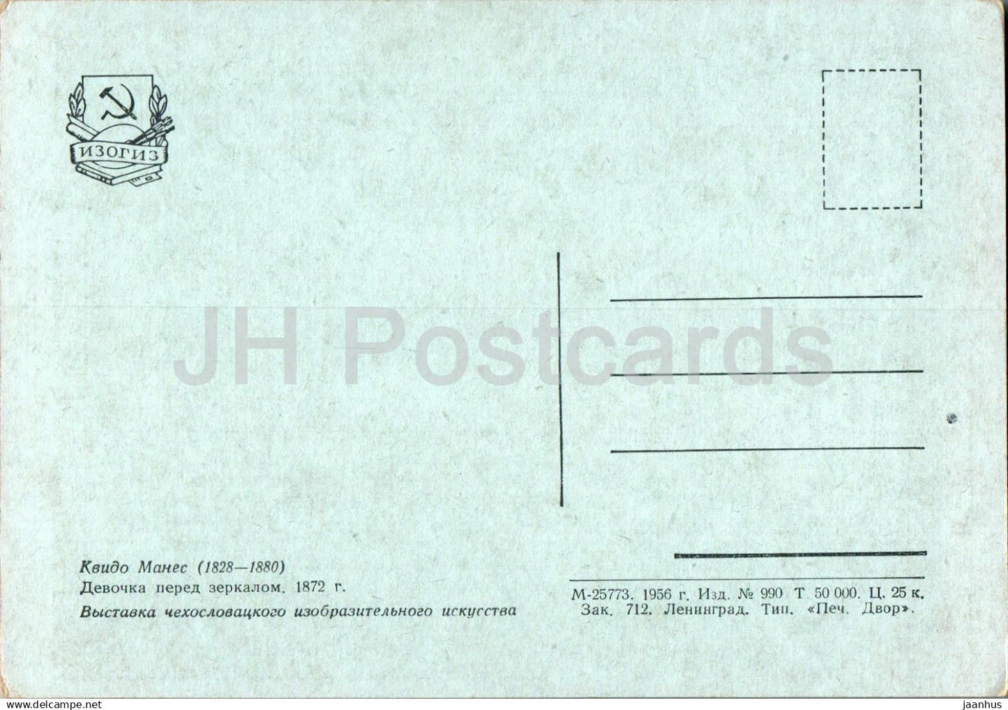 painting by Quido Manes - Girl in front of the mirror - Czech art - 1956 - Russia USSR - unused