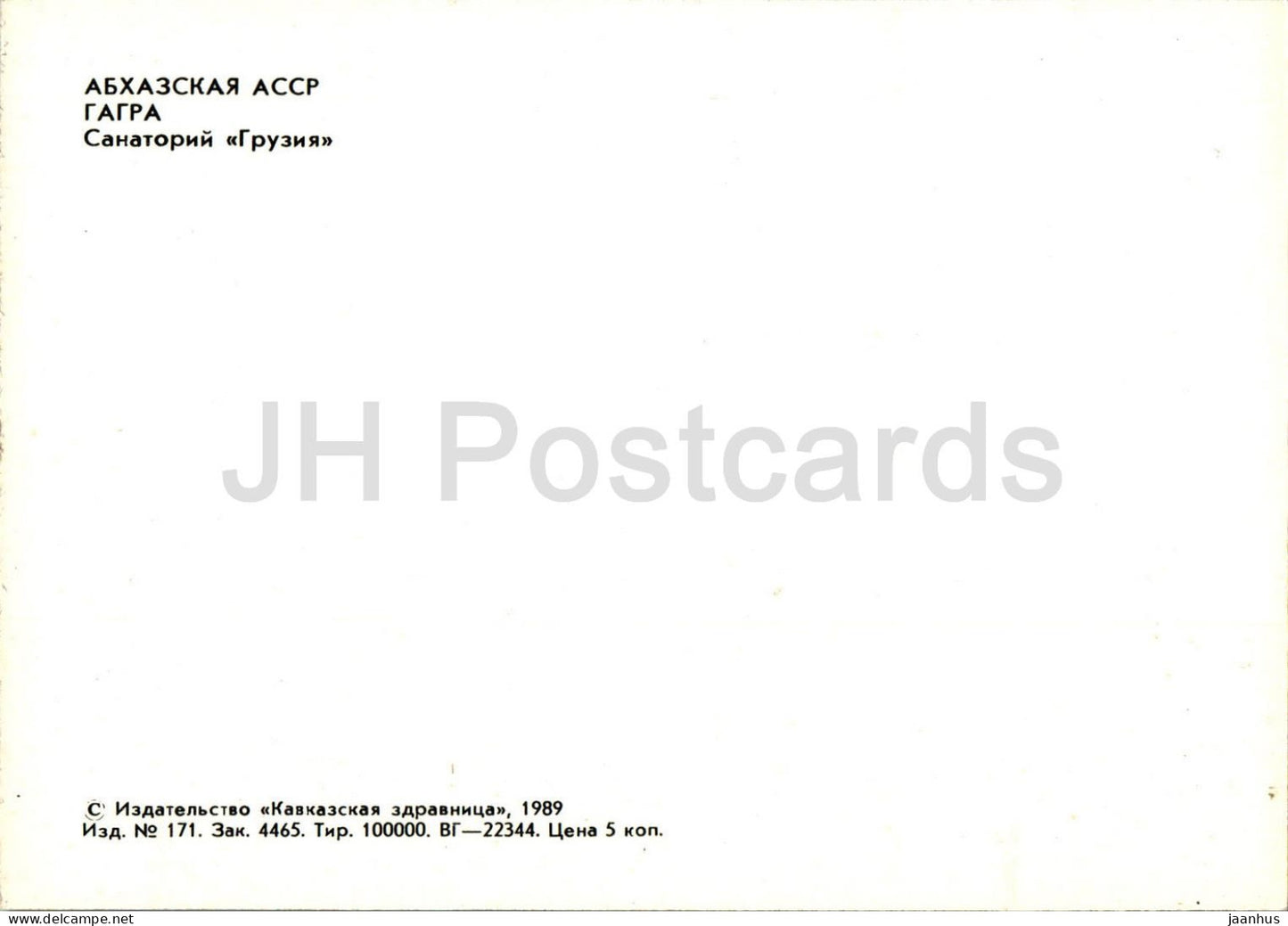 Gagra - Sanatorium Georgien - Abchasien - 1989 - Georgien UdSSR - unbenutzt
