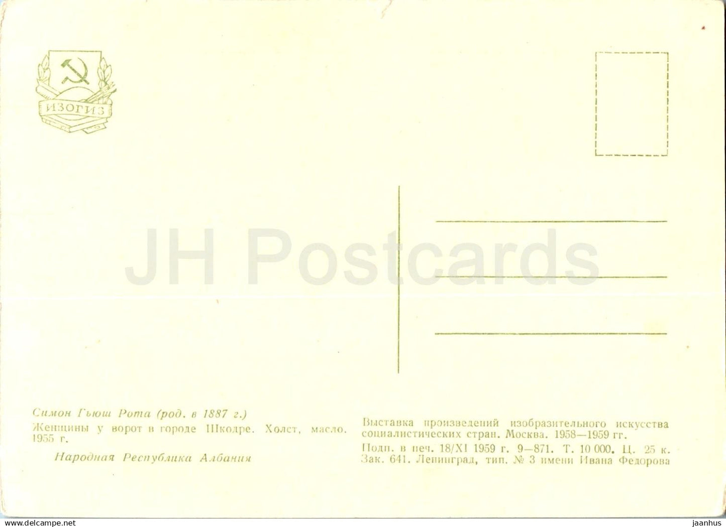 peinture de Simon Rrota - Femmes à la porte de la ville de Shkodra - femme - art albanais - 1959 - Russie URSS - inutilisé