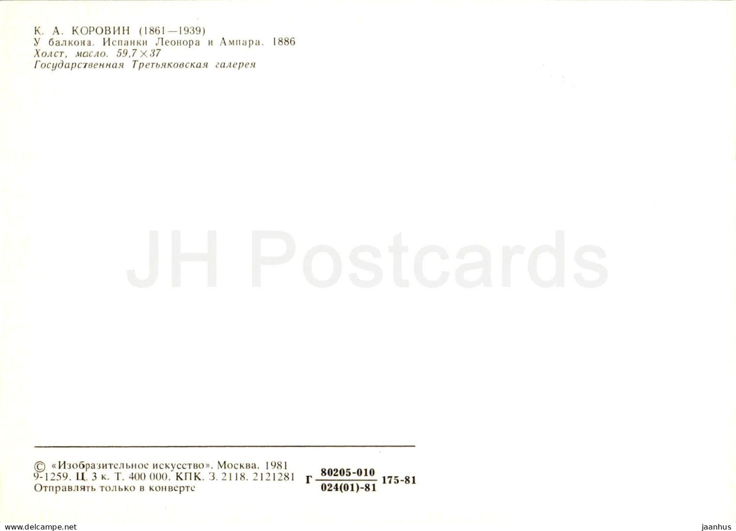 painting by K. Korovin - At the Balcony. The Spanish Women - Russian art - 1981 - Russia USSR - unused