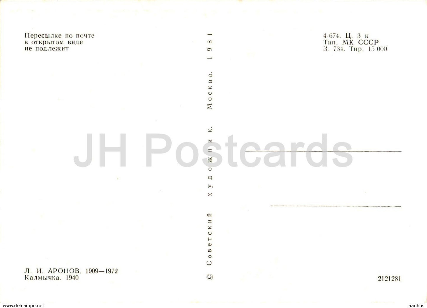 painting by L. Aronov - Portrait of a Kalmyk woman - Russian art - 1981 - Russia USSR - unused