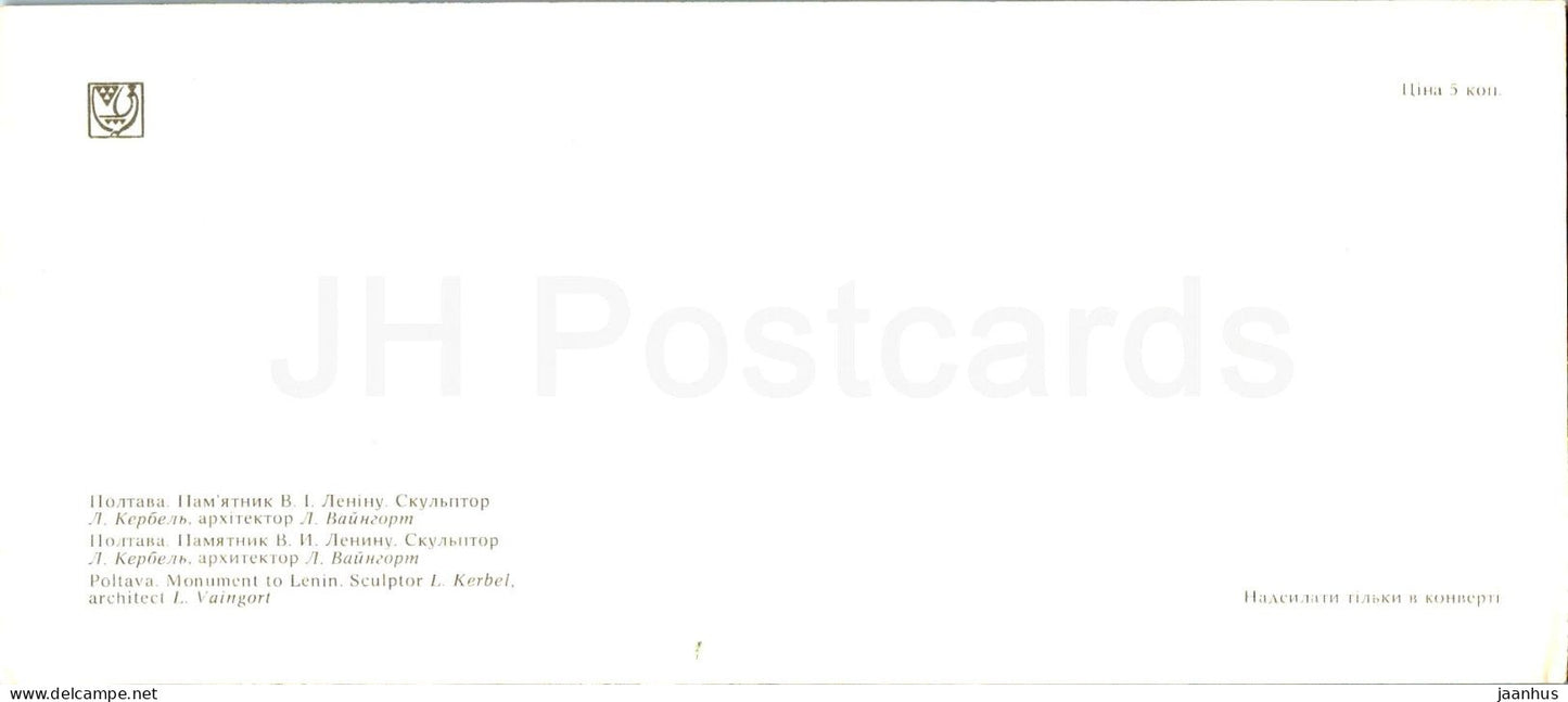 Poltava - monument à Lénine - 1981 - Ukraine URSS - inutilisé