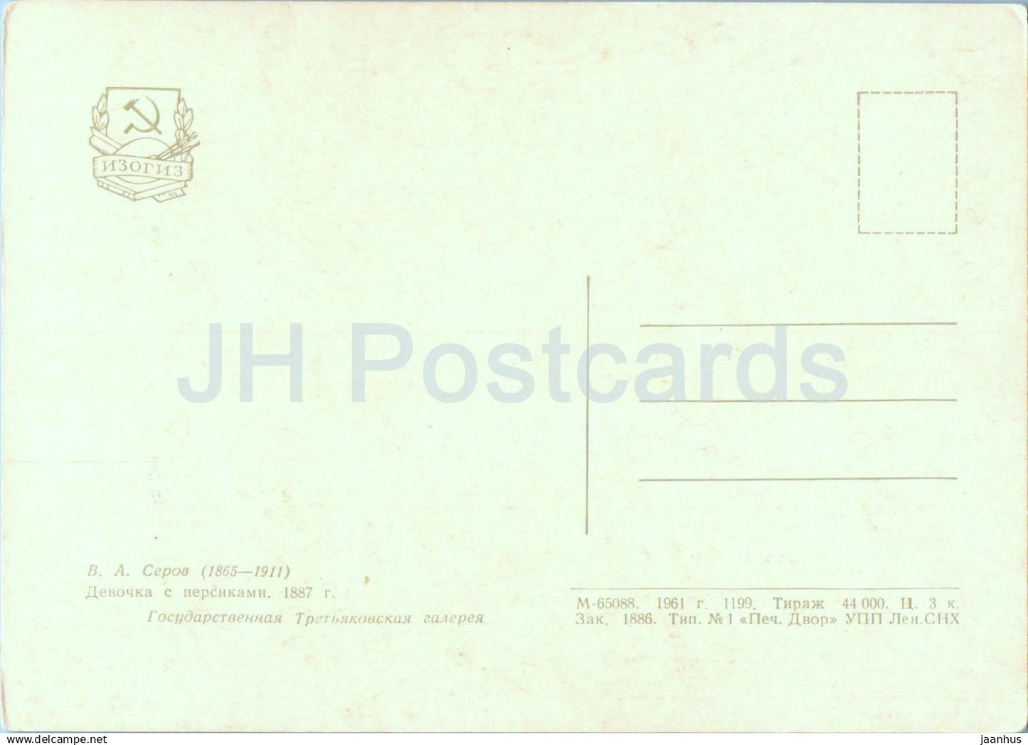 painting by V. Serov - Girl with Peaches Portrait of Vera Mamontova - Russian art - 1961 - Russia USSR - unused