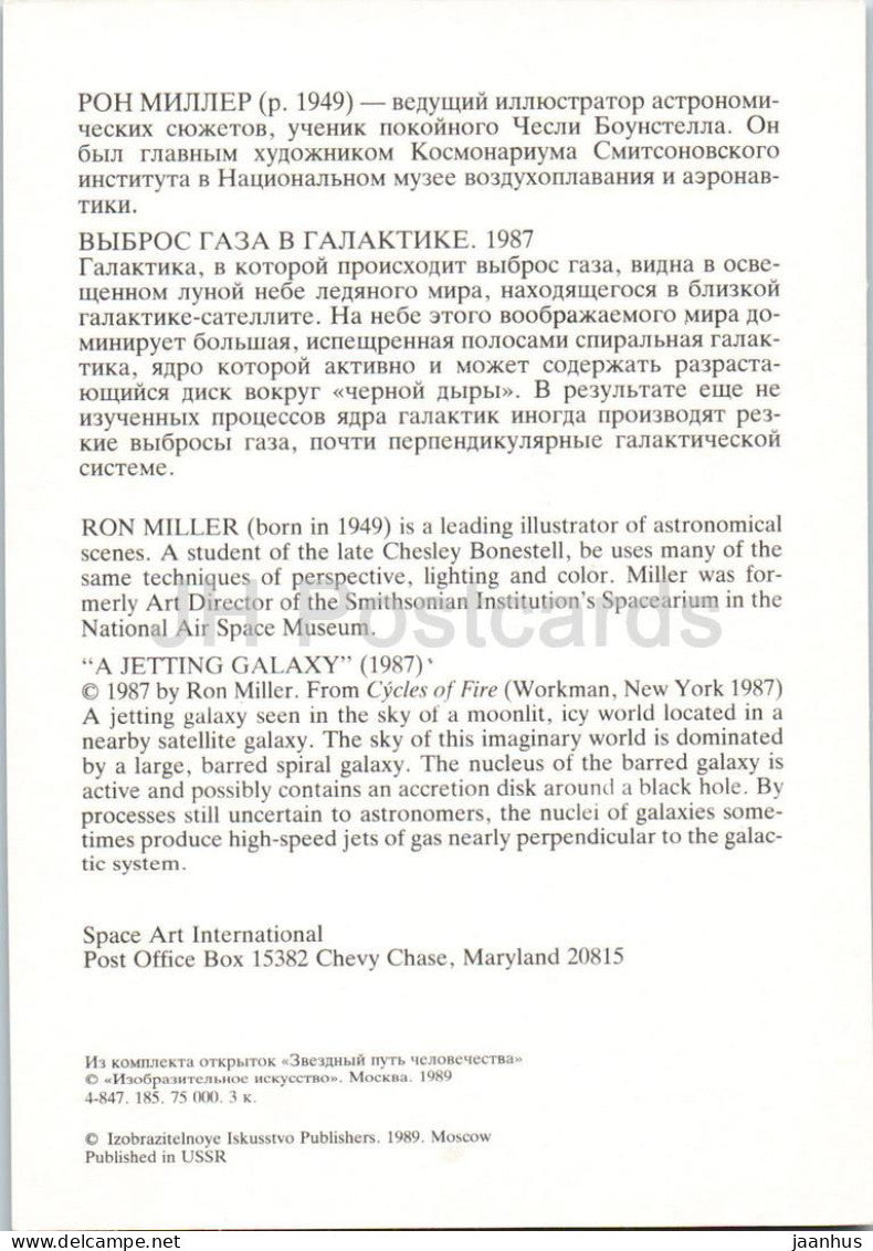 Ron Miller – Eine rasende Galaxie – Weltraum – Sternenweg der Menschheit – 1989 – Russland (UdSSR) – ungenutzt