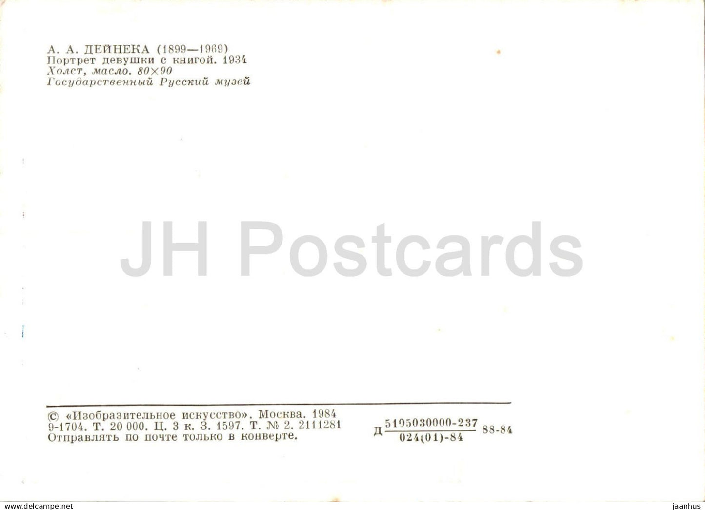 painting by A. Deyneka - A Woman with a Book - Russian art - 1984 - Russia USSR - unused