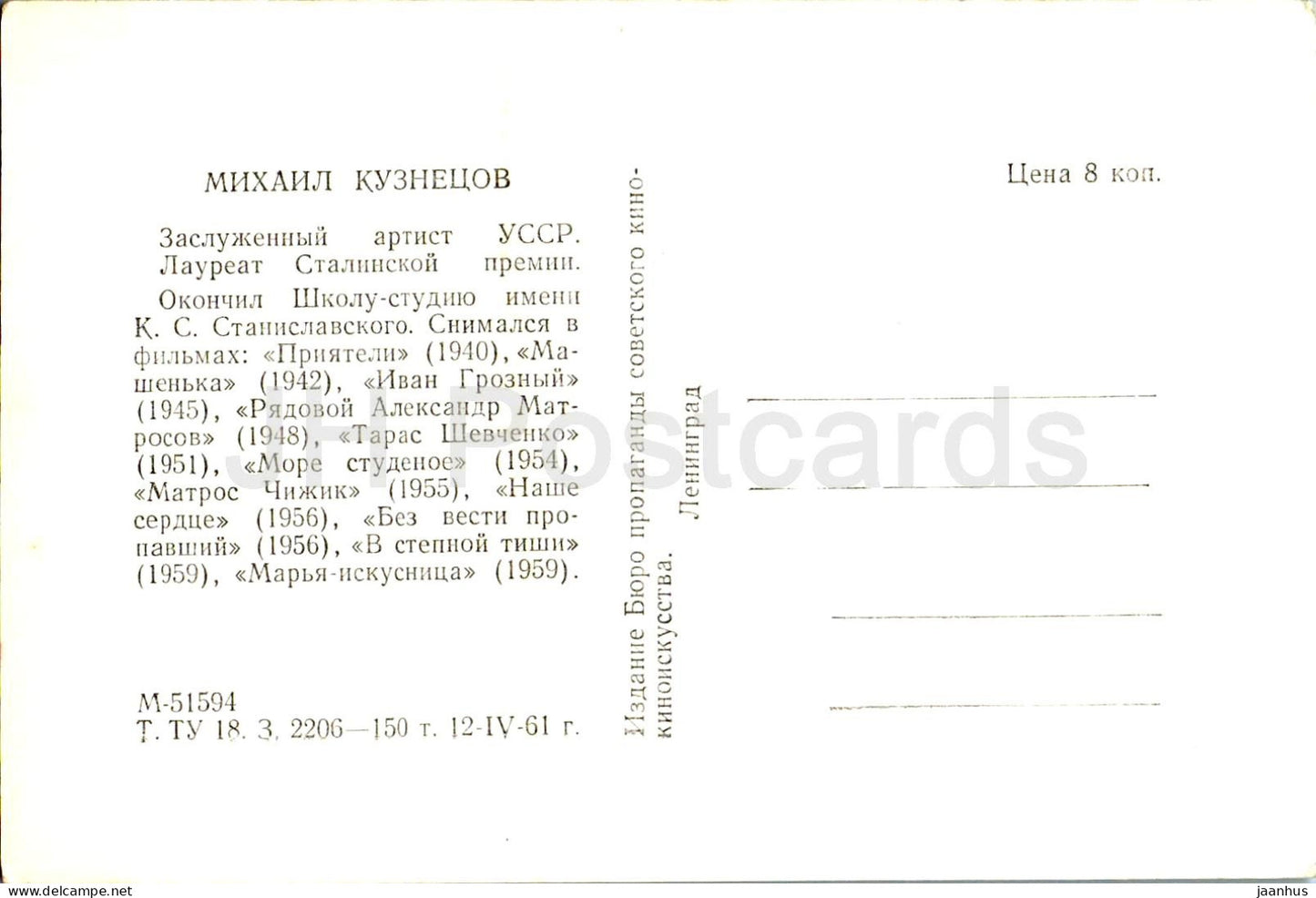 Mikhaïl Kouznetsov - Acteur soviétique - Russe - 1961 - Russie (URSS) - inutilisé