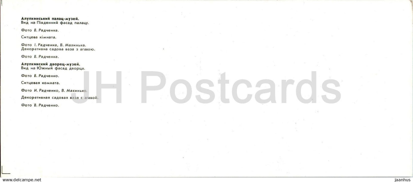 Musée du palais d'Alupka - Vue de la façade sud du palais - salle des chintz - 1981 - Ukraine URSS - inutilisé