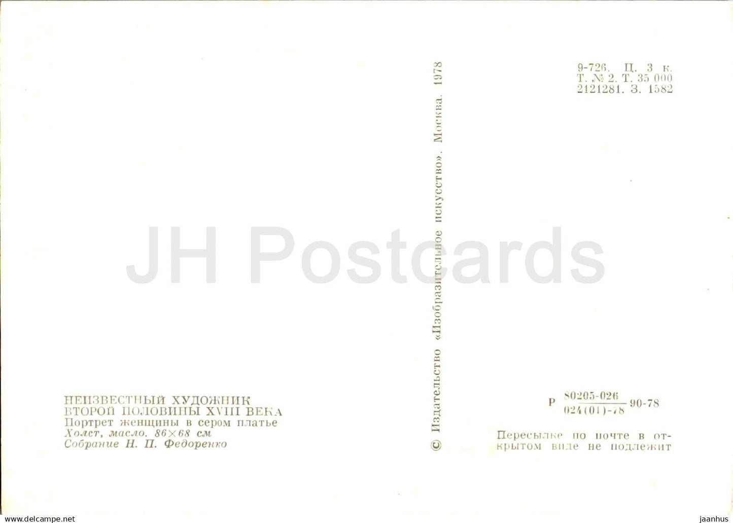 painting by Unknown Artist - Portrait of a woman in a blue dress - Russian art - 1978 - Russia USSR - unused