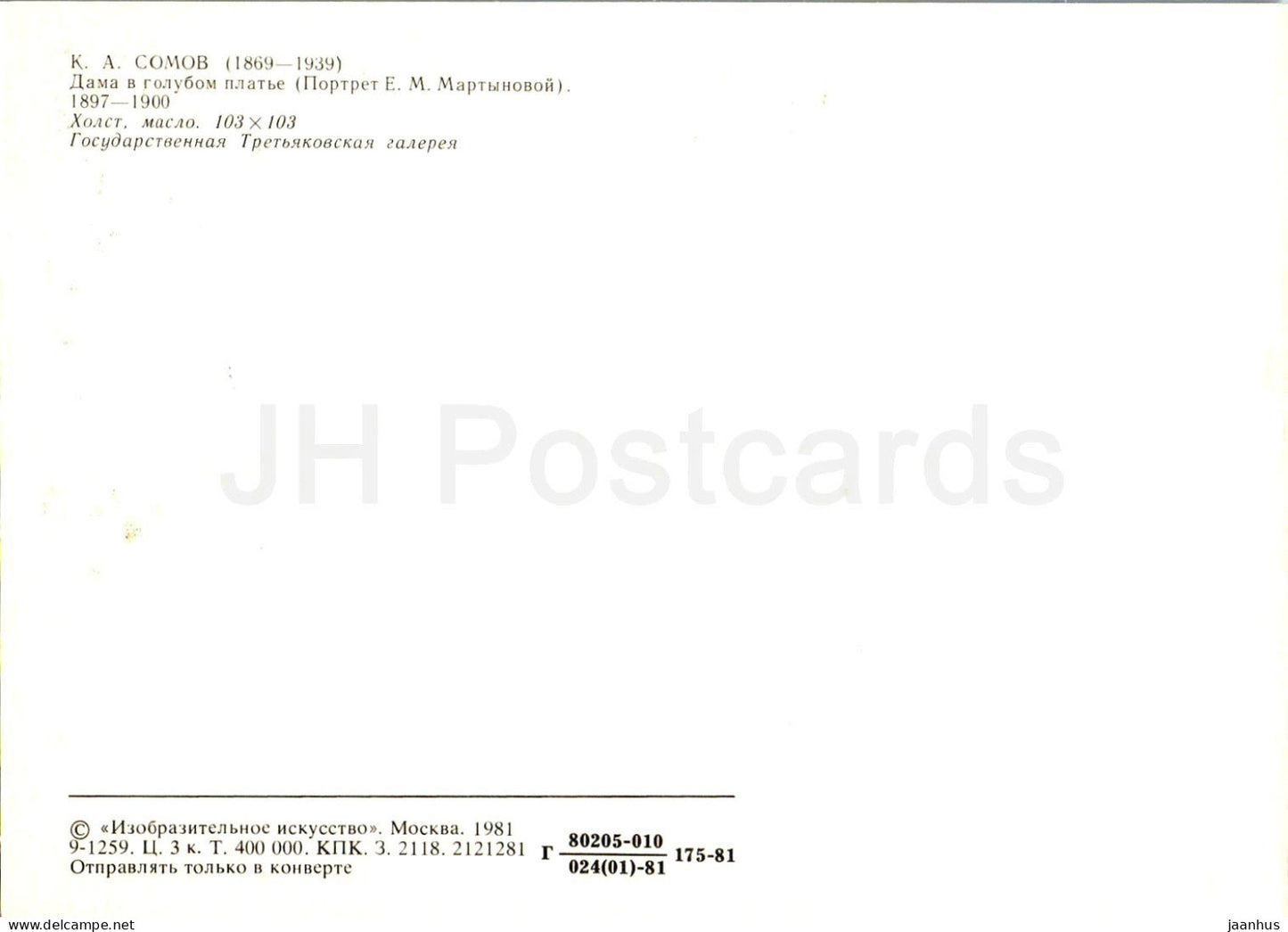 painting by K. Somov - Lady in a blue dress . A. Martynova - Russian art - 1981 - Russia USSR - unused