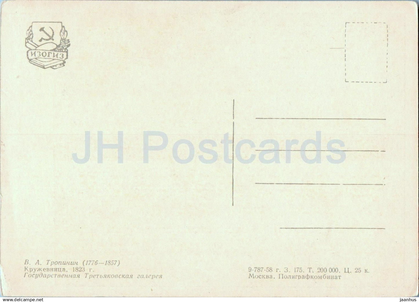 painting by V. Tropinin - The Lacemaker - woman - Russian art - 1958 - Russia USSR - unused