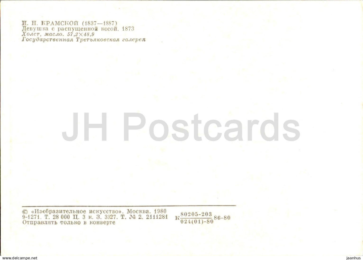 peinture de I. Kramskoi - Fille avec une tresse lâche - art russe - 1980 - Russie URSS - inutilisé
