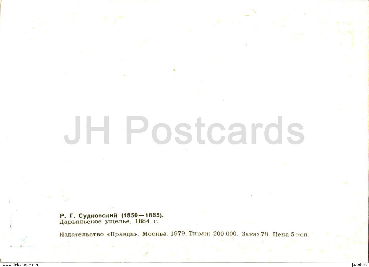 peinture de R. Sudkovsky - Gorges de Darial - art russe - 1979 - Russie URSS - inutilisé