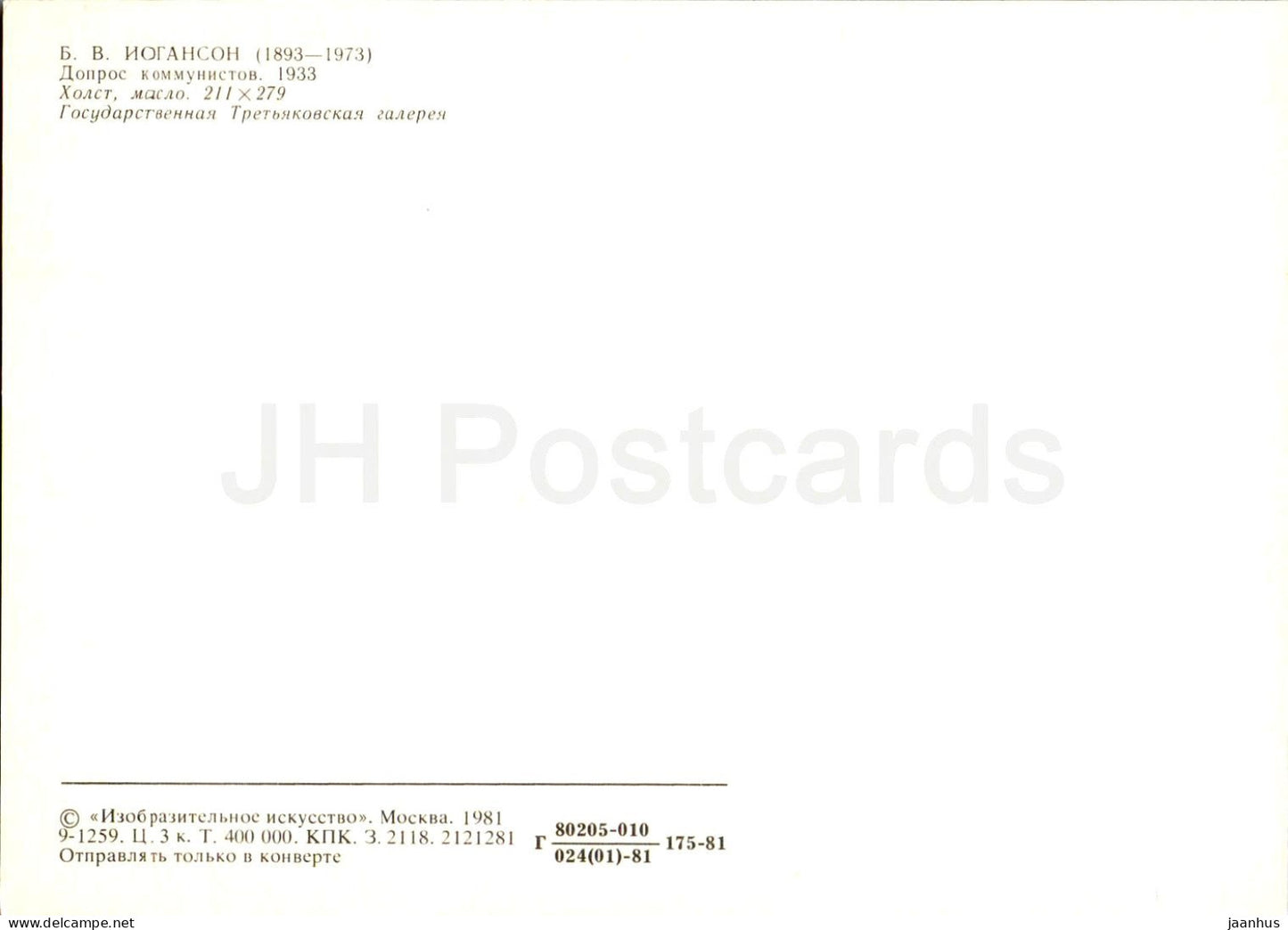 painting by B. Ioganson - Interrogation of Communists - Russian art - 1981 - Russia USSR - unused