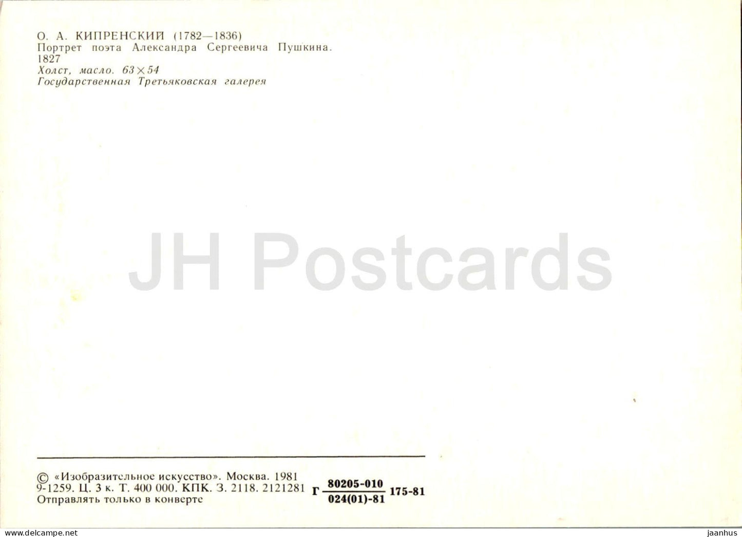 painting by O. Kiprensky - Portrait of Russian poet Pushkin - Russian art - 1981 - Russia USSR - unused