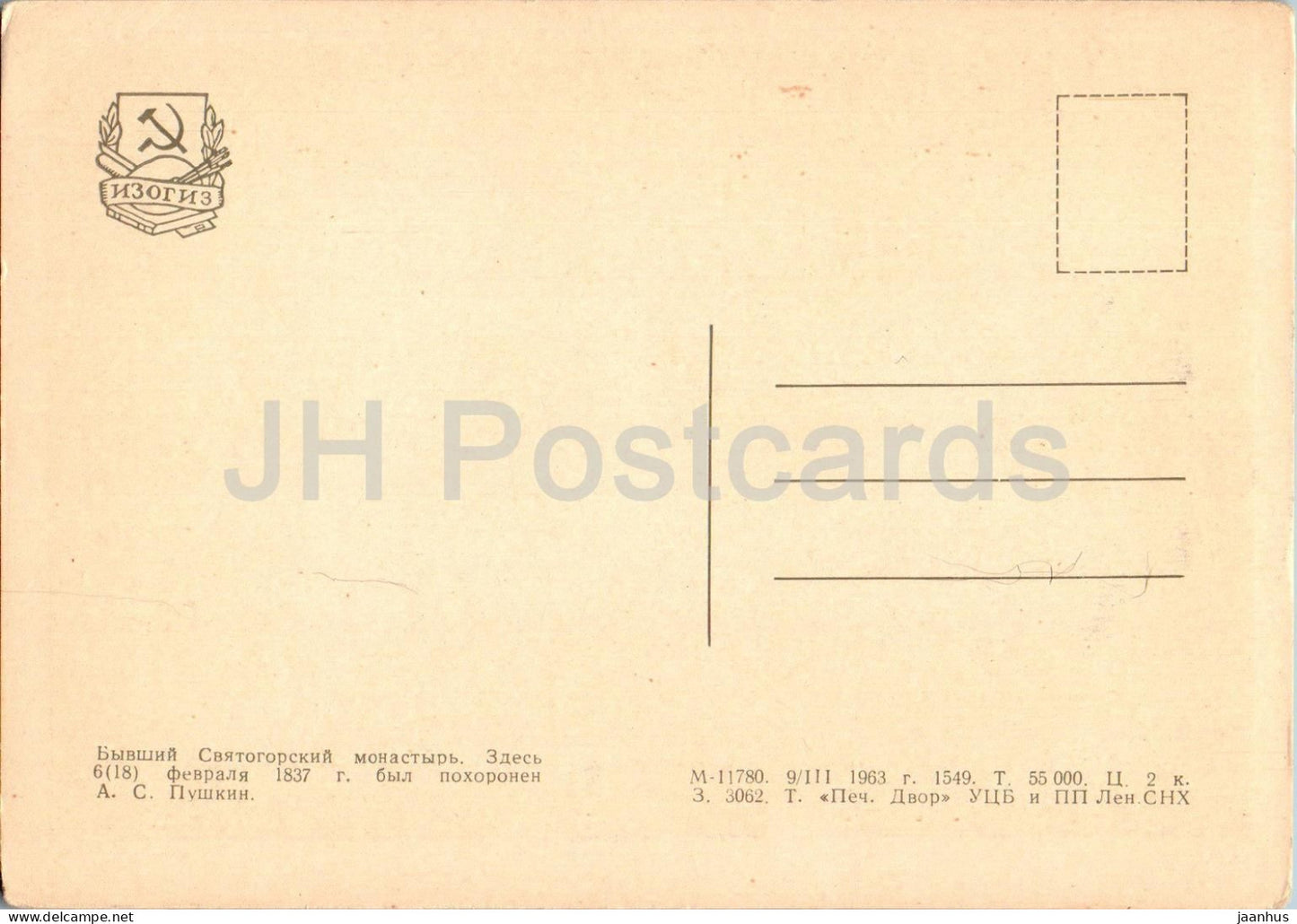 Swjatogorski-Kloster - Puschkin wurde hier 1837 - 1963 begraben - Russland UdSSR - unbenutzt