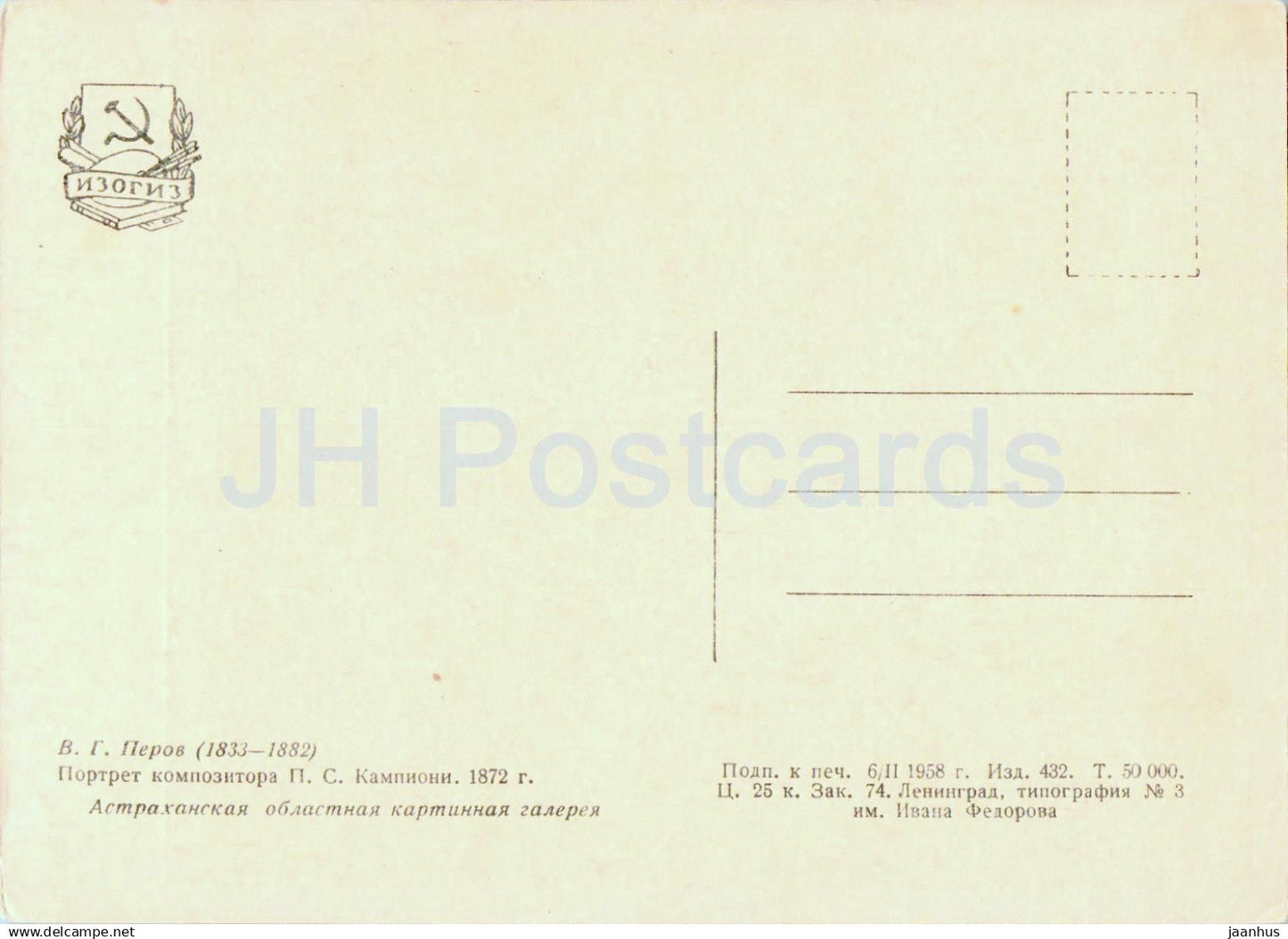 Gemälde von V. Perov - Porträt des Komponisten Campioni - Mann - Russische Kunst - 1958 - Russland UdSSR - unbenutzt