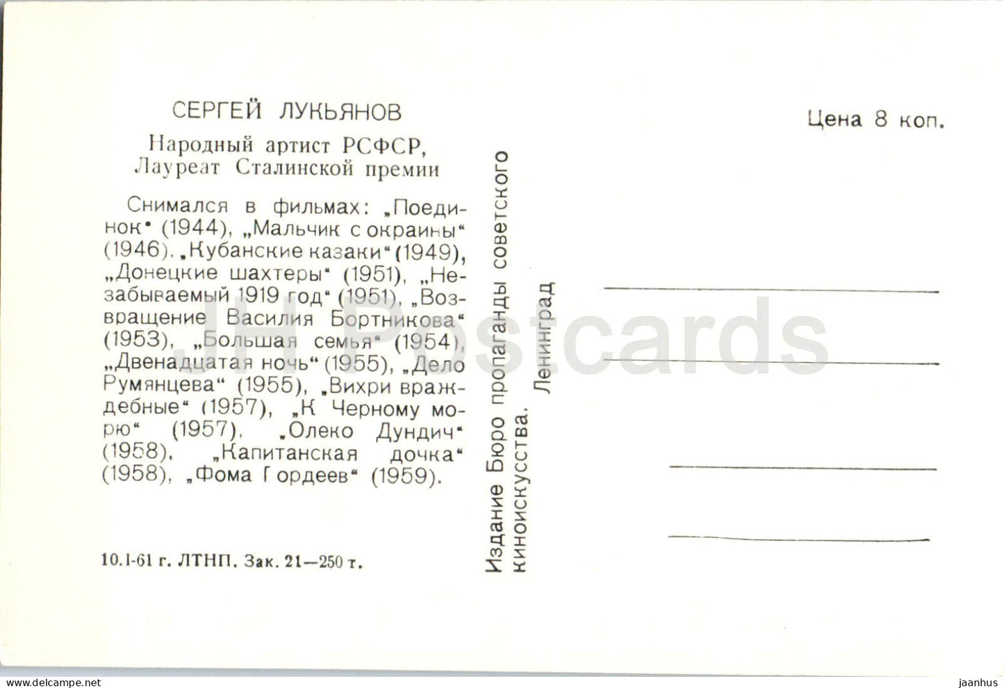 Sergei Lukjanow – Sowjetischer/Russischer Filmschauspieler – 1961 – Russland (UdSSR) – ungenutzt