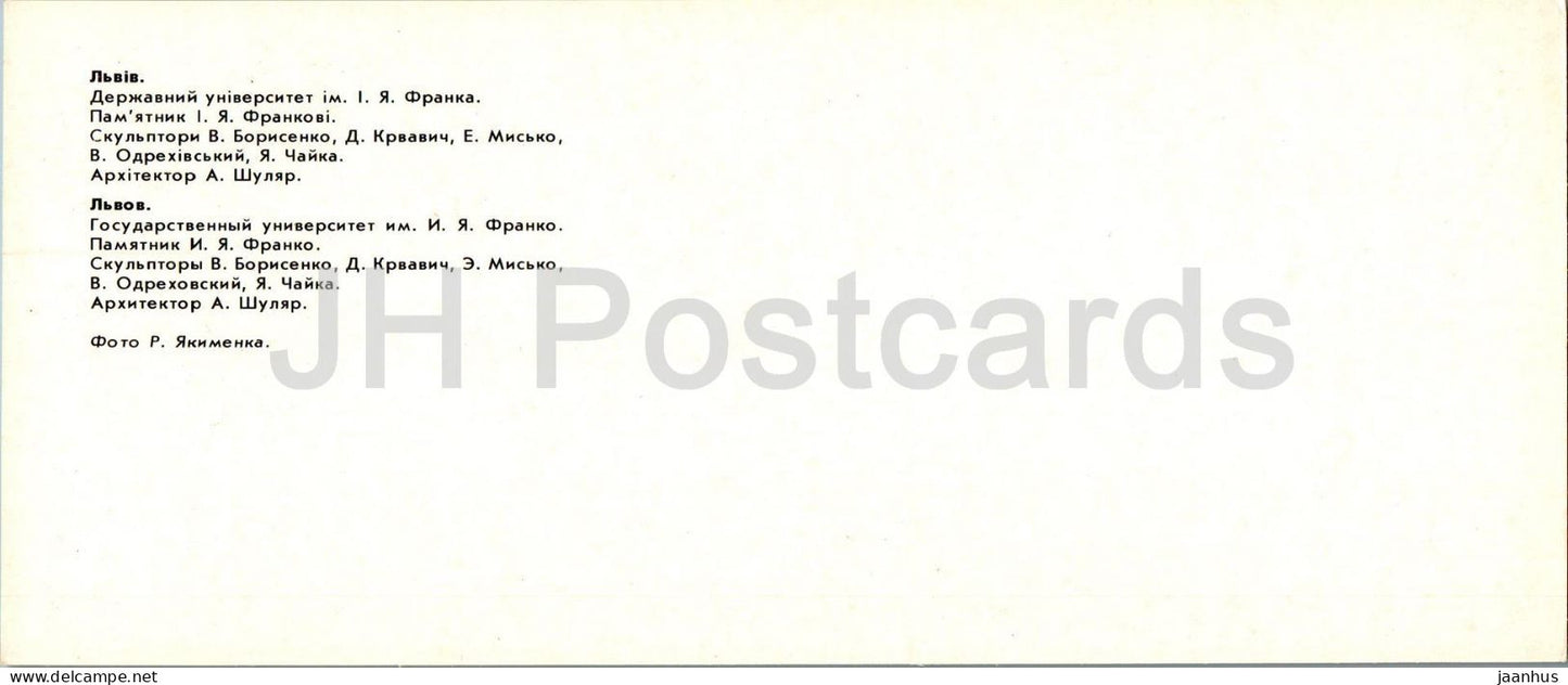 Lviv - I. Franko State University - monument to Ukrainian poet Ivan Franko - 1984 - Ukraine USSR - unused