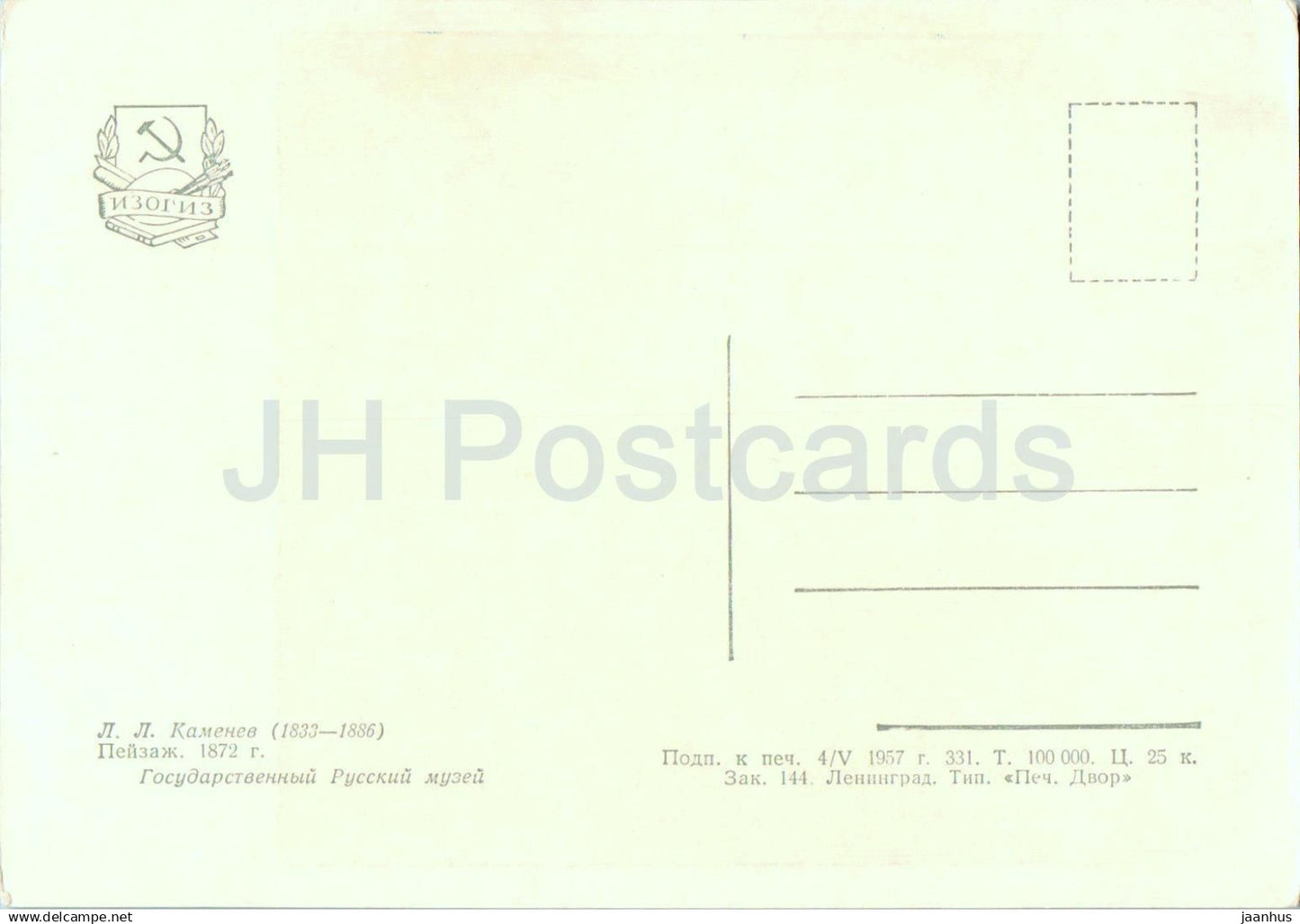 painting by L. Kamenev - Landscape - Russian art - 1957 - Russia USSR - unused