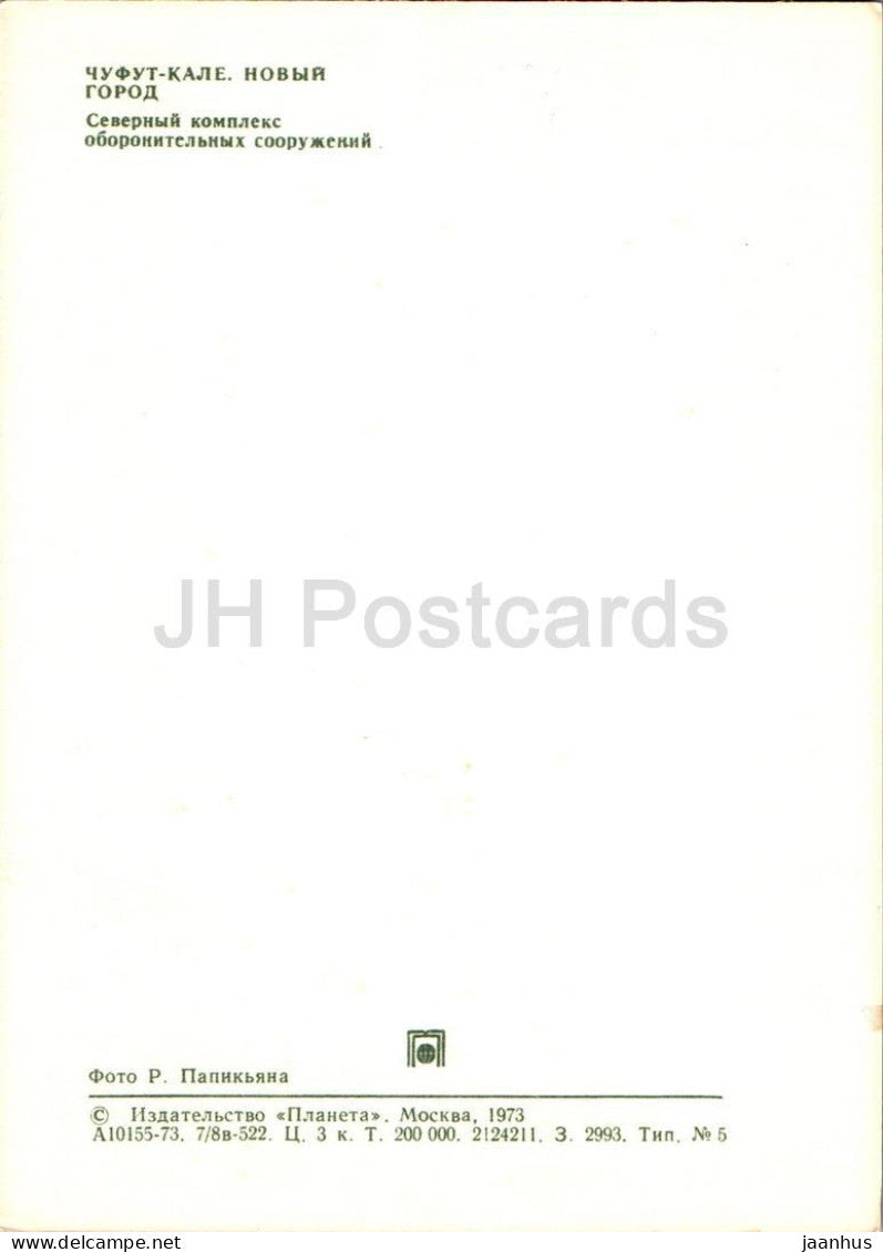 Musée historique de Bakhchisaray - complexe nord de structures défensives - Crimée - 1973 - Ukraine URSS - inutilisé