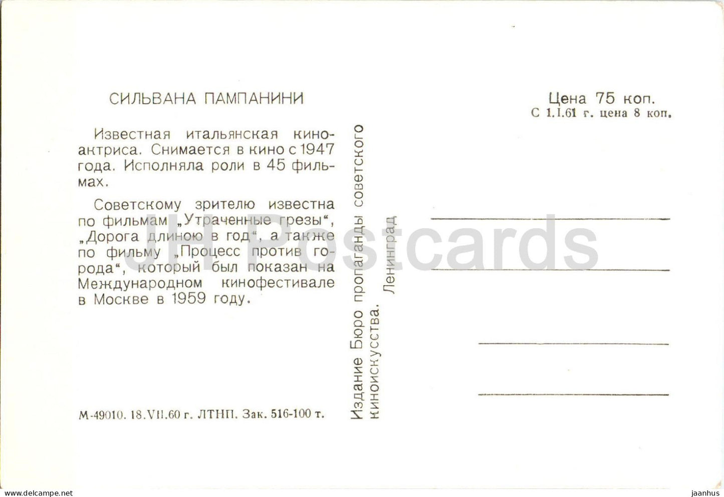 Silvana Pampanini - Italian movie actress - 1960 - Russia USSR - unused