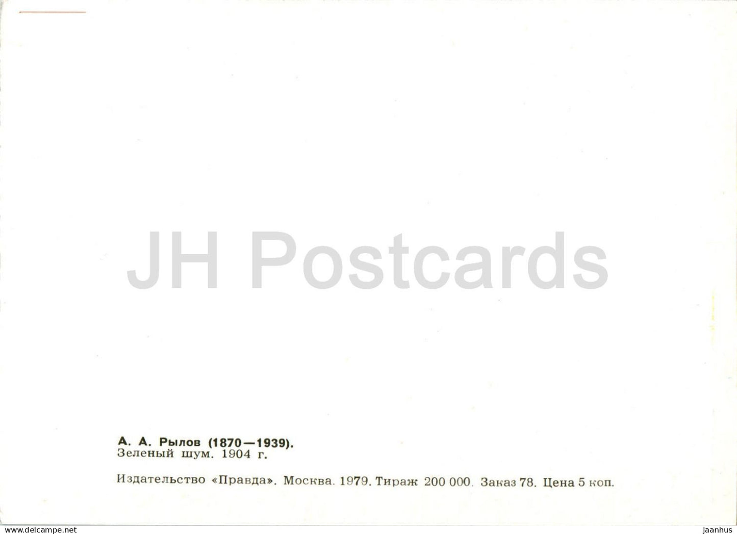 painting by A. Rylov - Green noise - Russian art - 1979 - Russia USSR - unused