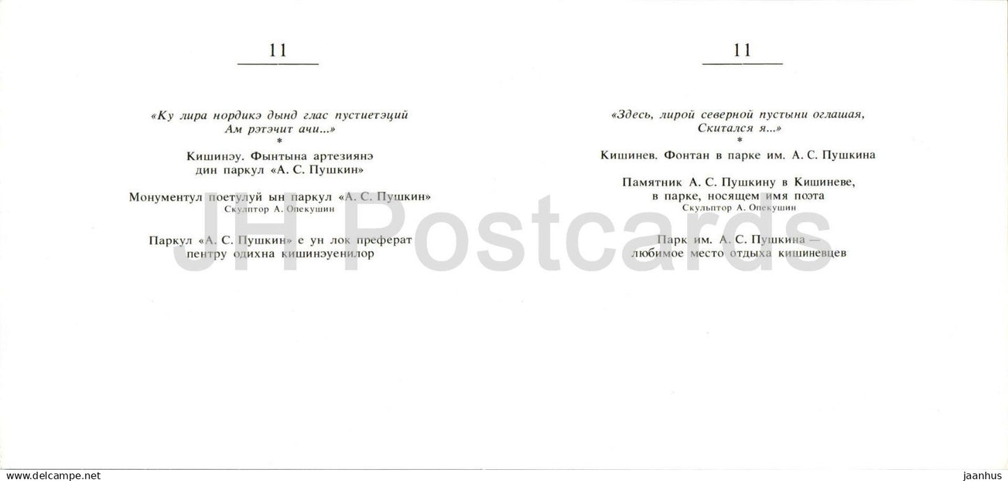 Lieux Pouchkine - Chisinau - fontaine dans le parc Pouchkine - monument à Pouchkine - parc Pouchkine - 1981 - Moldavie URSS - inutilisé