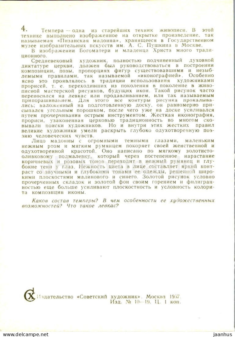 painting - Virgin and Child enthroned - icon - art - 1967 - Russia USSR - unused