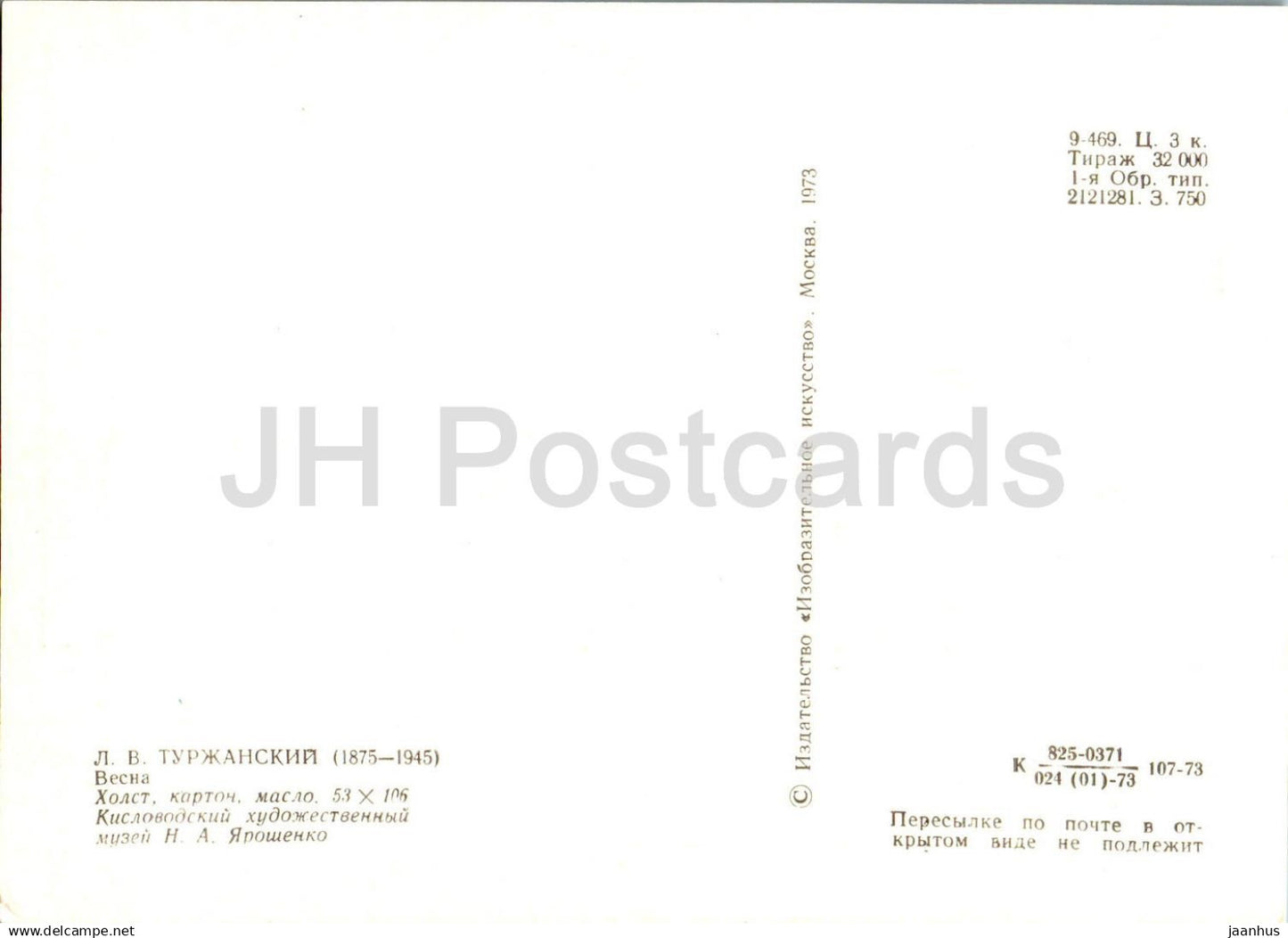 painting by L. Turzhansky - The Spring - Russian art - 1973 - Russia USSR - unused