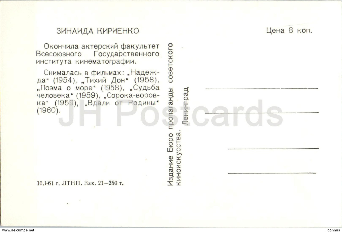 Zinaida Kirienko – Sowjetische/Russische Filmschauspielerin – 1961 – Russland (UdSSR) – ungenutzt