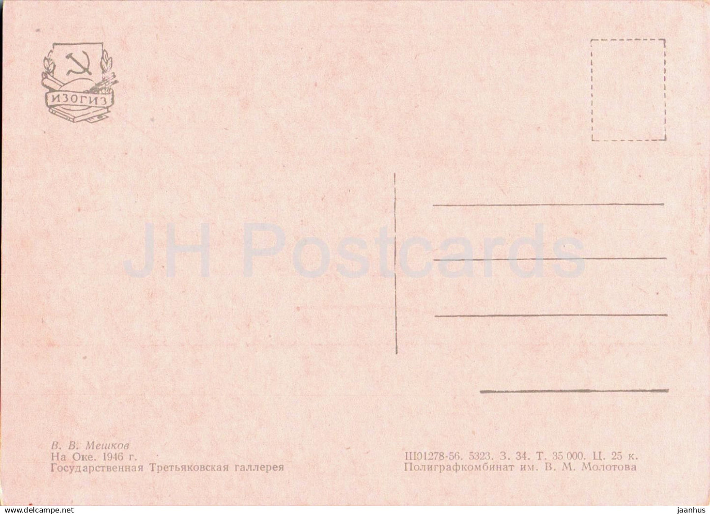 peinture de V. Meshkov - Sur la rivière Oka - art russe - 1956 - Russie URSS - inutilisé