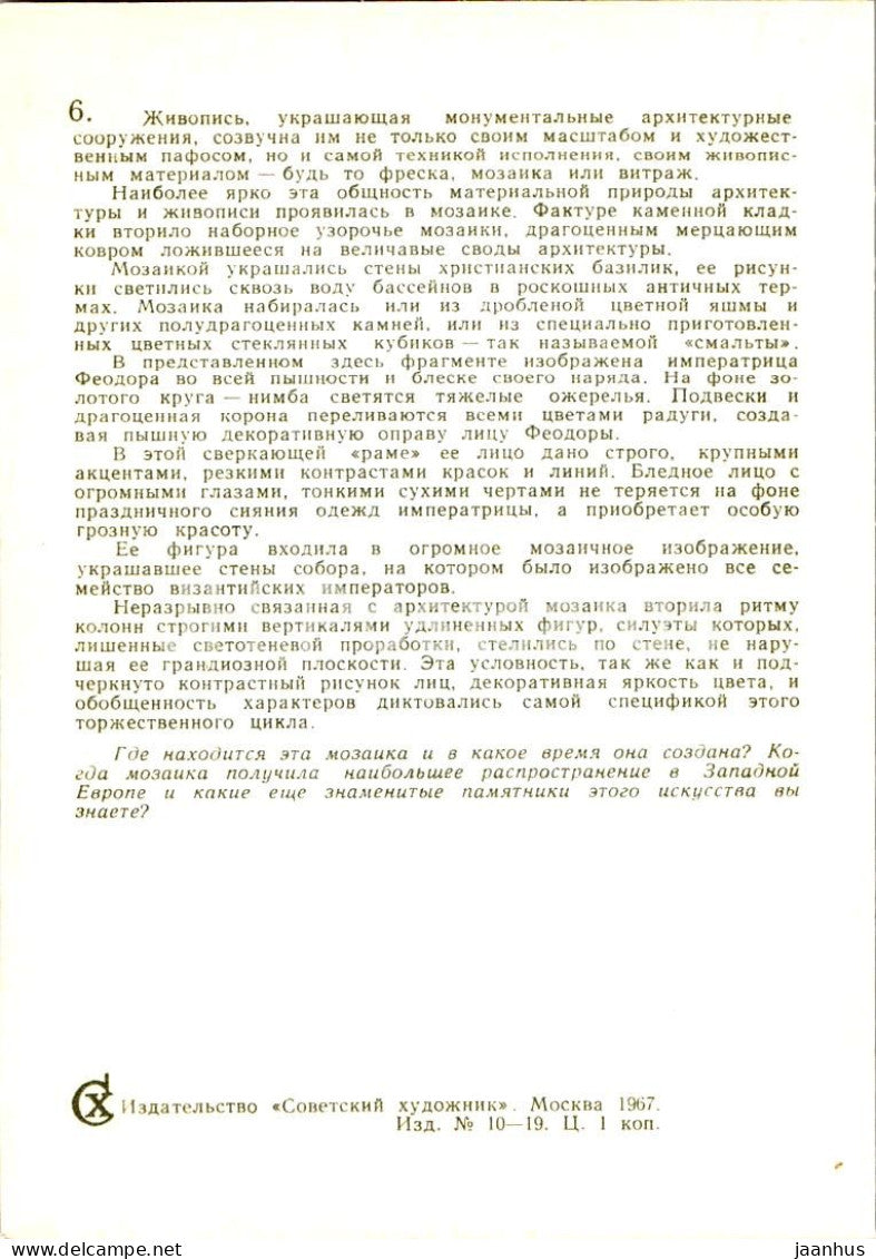 mosaic - The mosaic of Empress Theodora - ancient art - 1967 - Russia USSR - unused