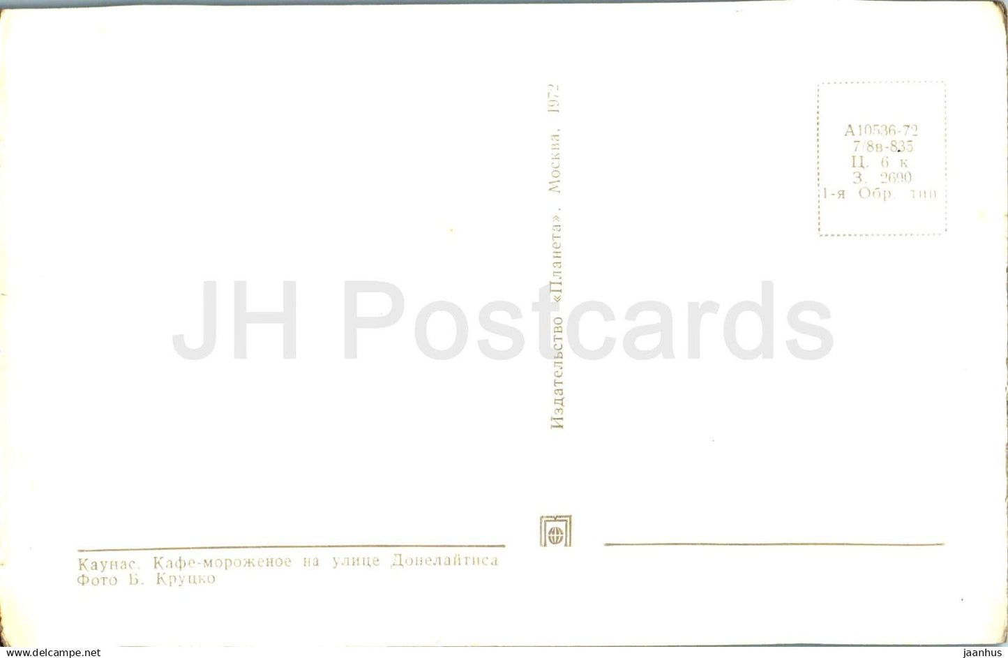 ice cream cafe at the Donelaytis street - 1 - Kaunas - 1972 - Lithuania USSR - unused