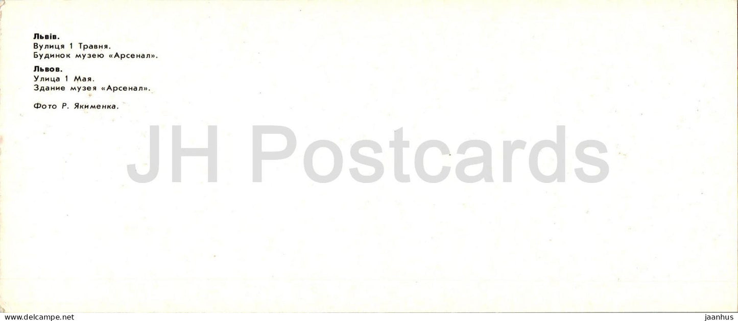 Lviv – Straße des 1. Mai – Arsenal-Museum – Auto Moskwitsch – 1984 – Ukraine UdSSR – unbenutzt