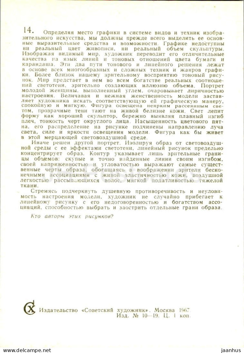 drawing by Henri Matisse - woman - drawing by Titian - Lady - France , Italian art - 1967 - Russia USSR - unused