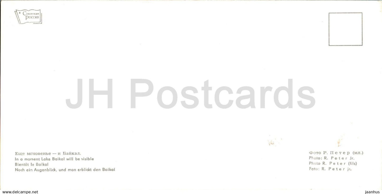 Lac Baïkal - navire - bateau - hydroptère Raketa - 1967 - Russie URSS - inutilisé