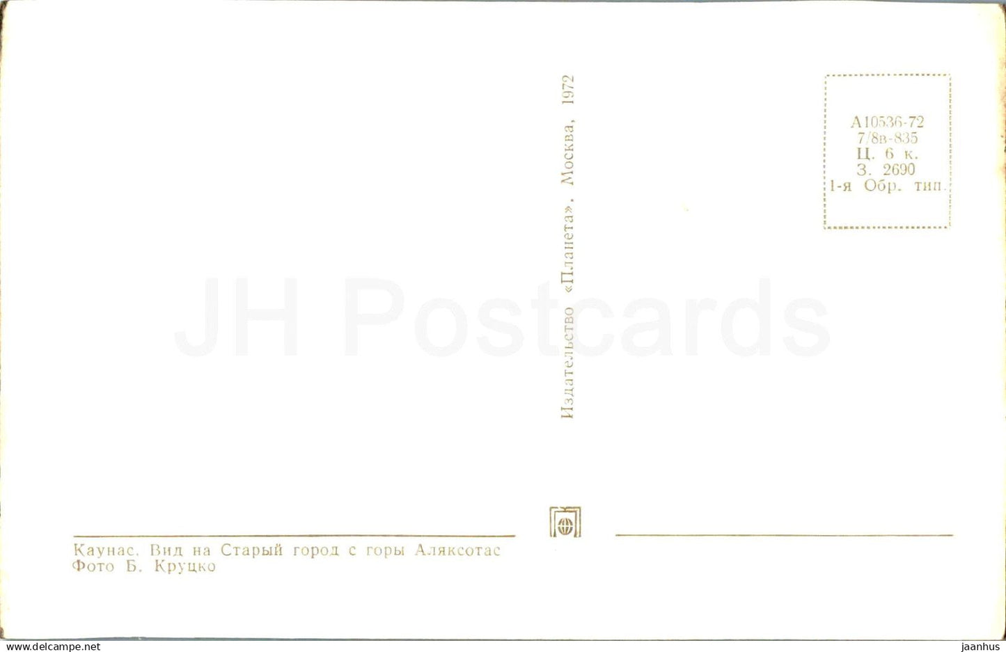 Old Town view from Alyaksotas hill - 1 - Kaunas - 1972 - Lithuania USSR - unused