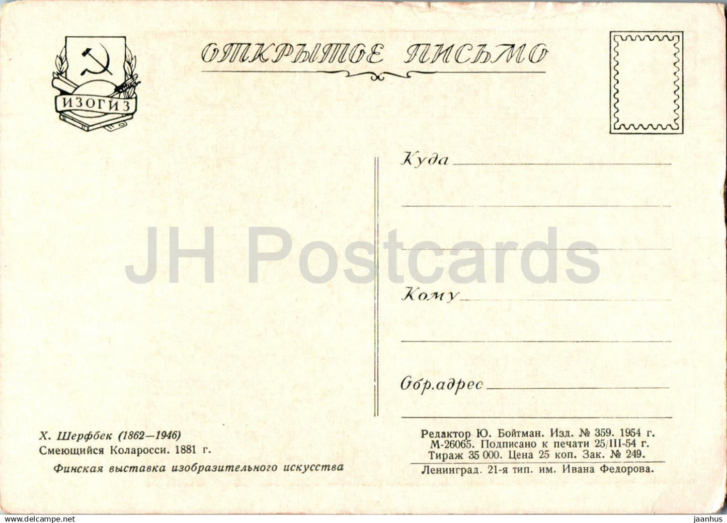 Gemälde von Helene Schjerfbeck - Lachender Colarossi - Mann - finnische Kunst - 1954 - Russland UdSSR - unbenutzt