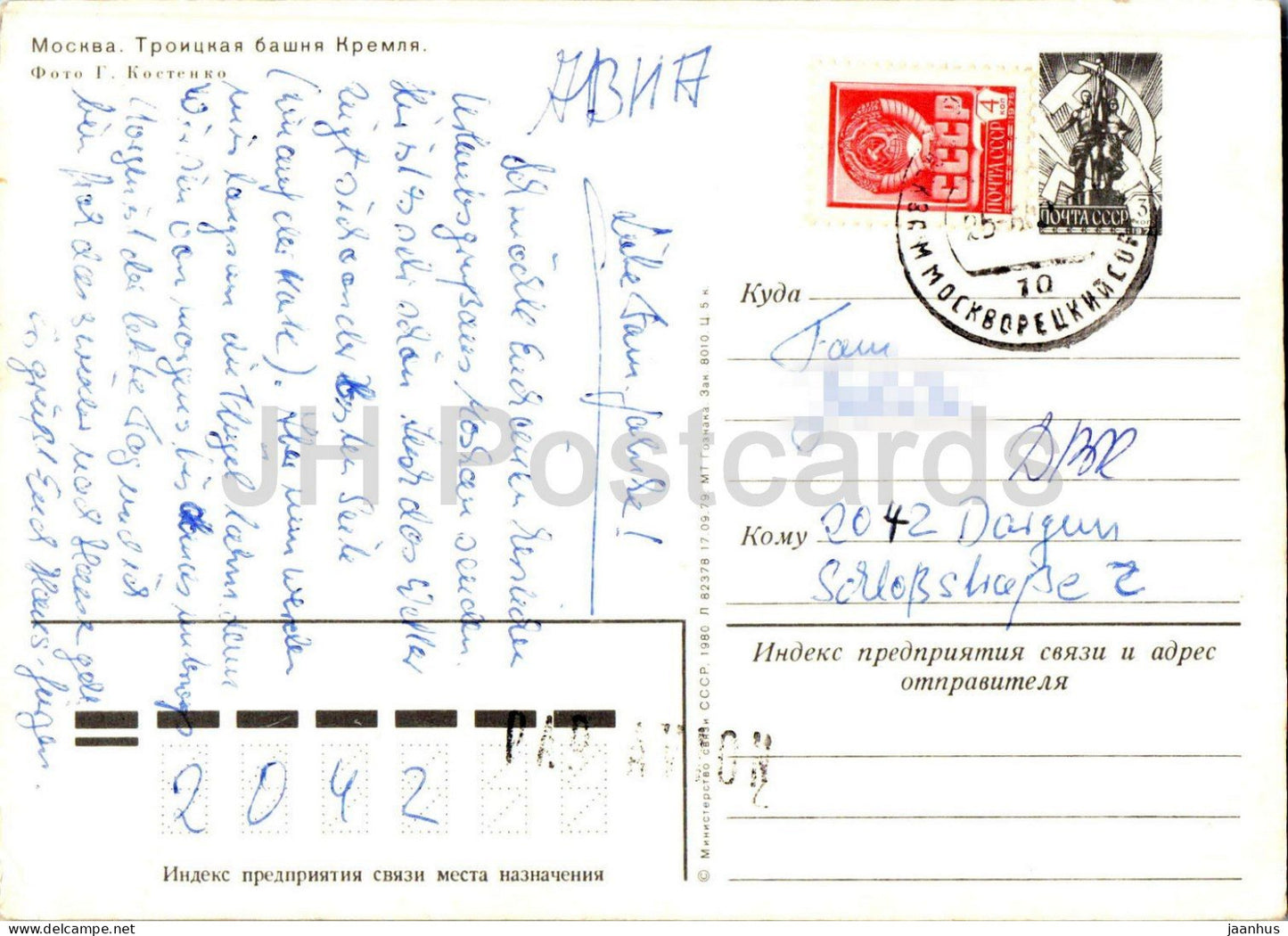 Moskau - Dreifaltigkeitsturm des Kremls - Blumen - Tulpen - Ganzsachen - 1980 - Russland UdSSR - gebraucht
