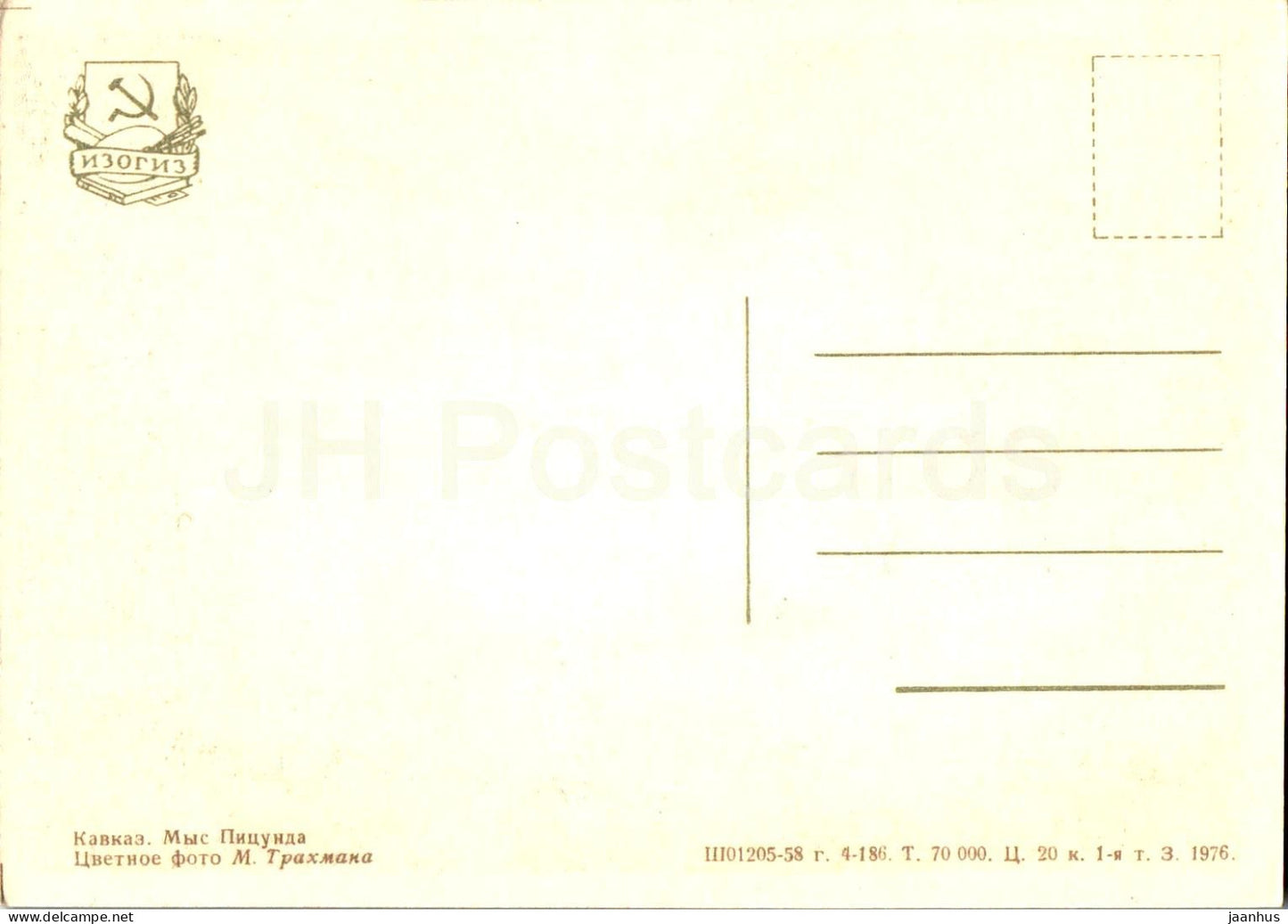 Caucase - Cap Pitsunda - Abkhazie - 1958 - Géorgie URSS - inutilisé