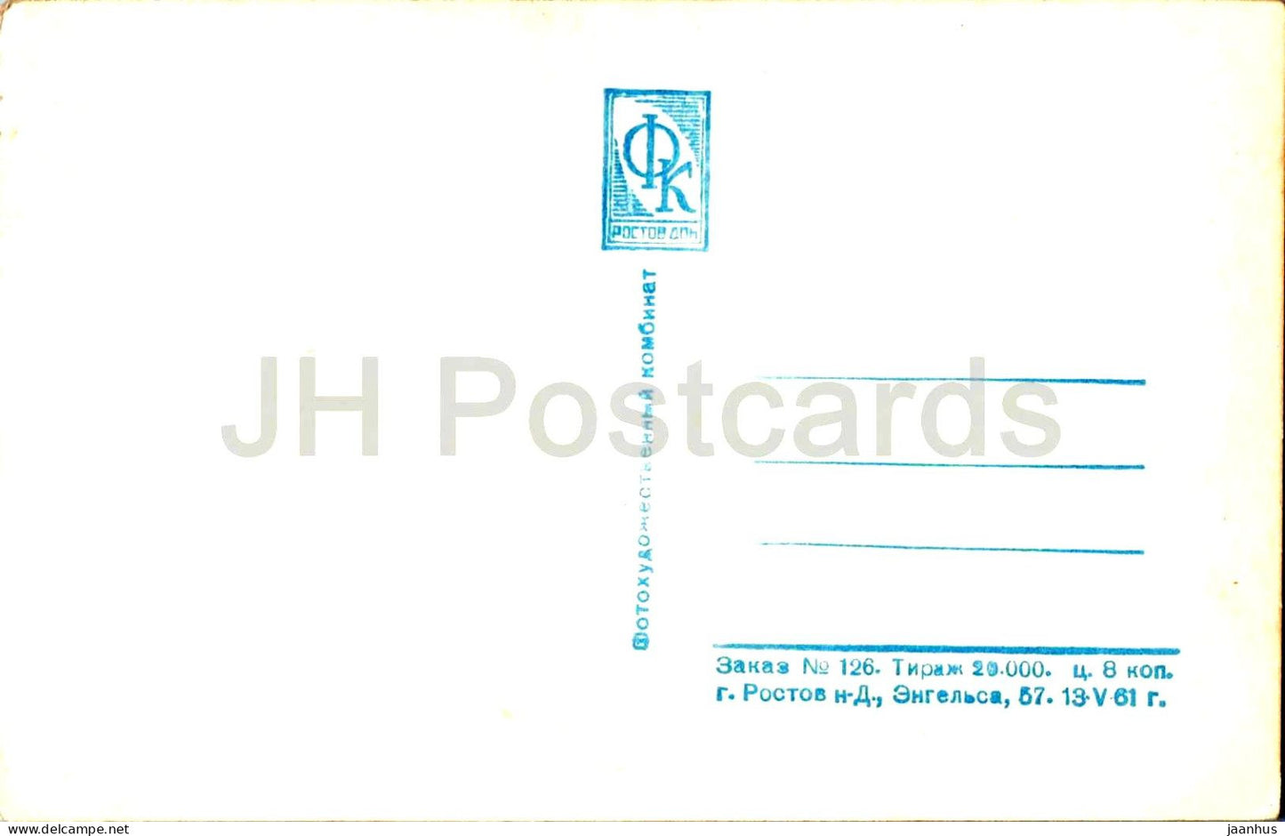 Archangelsk - Sonnenuntergang über dem Fluss Nördliche Dwina - alte Postkarte - 1961 - Russland UdSSR - ungebraucht