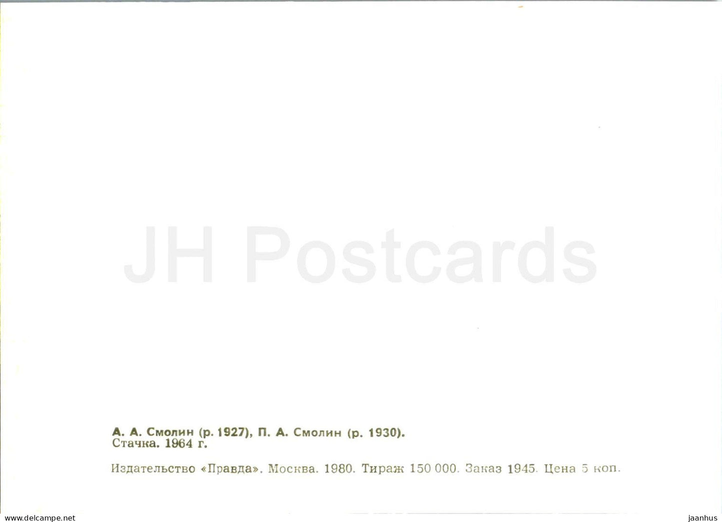 painting by A. Smolin - The Strike - Russian art - 1980 - Russia USSR - unused