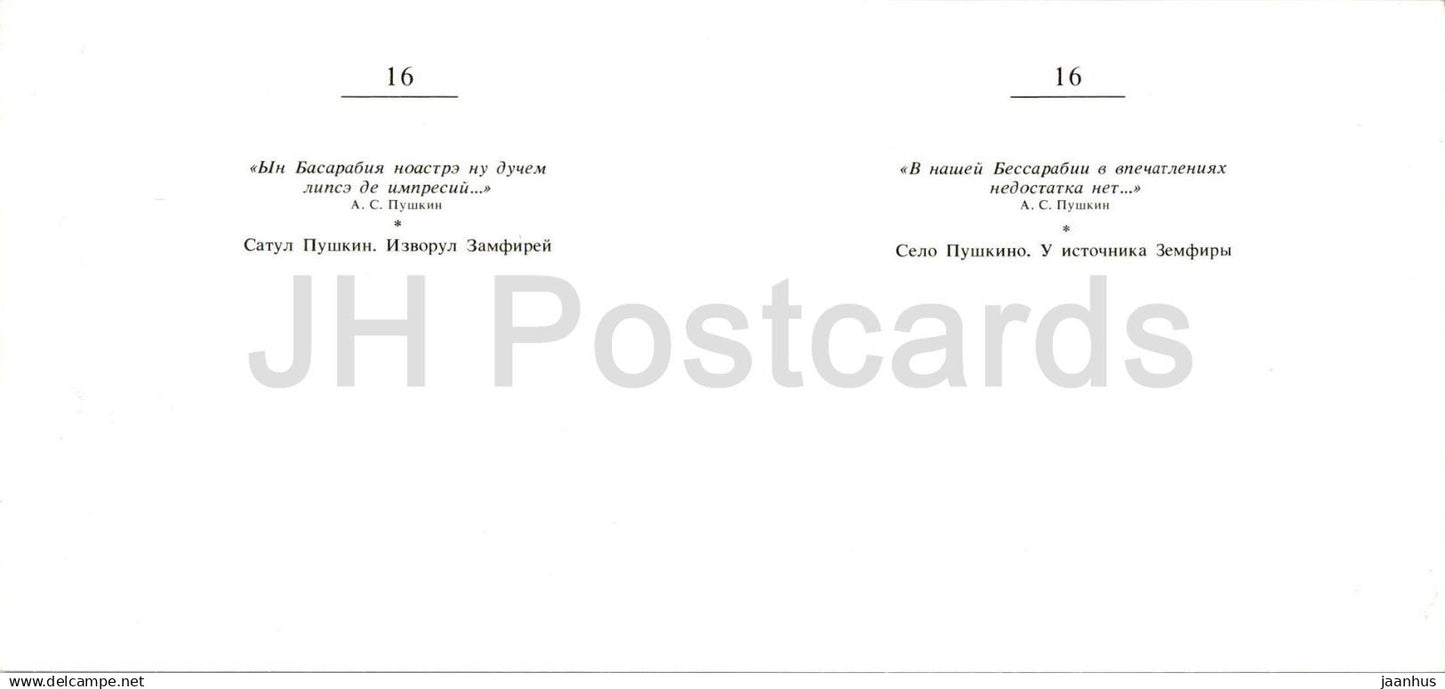 Lieux Pouchkine - Dolna - à la source de Zemfira - 1981 - Moldavie URSS - non utilisé