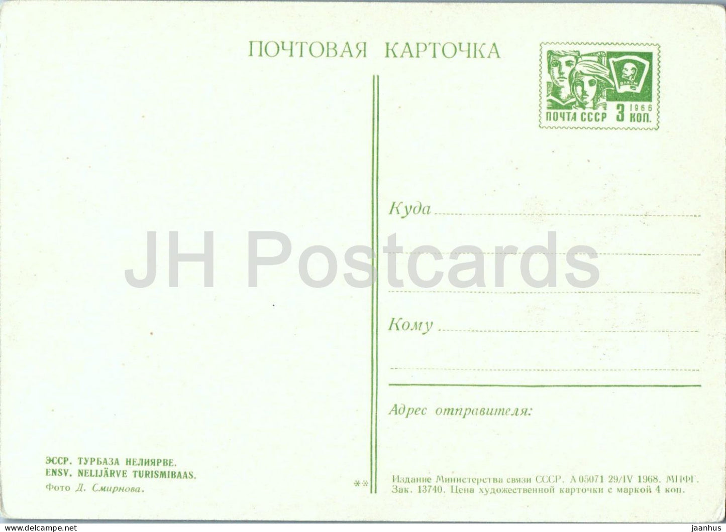 Nelijarve - tourism base - lake forest resort - postal stationery - 1968 - Estonia - USSR - unused