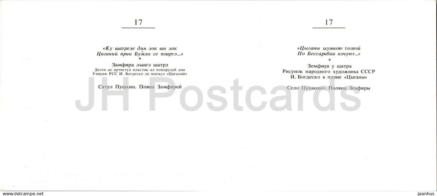 Lieux Pouchkine - Dolna - Zemfira à la tente - illustration - Prairie de Zemfiras - 1981 - Moldavie URSS - non utilisé